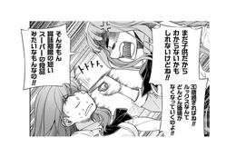 「大事なのは人間性！」ルックスの価値など、賞味期限の短い食品のようなもの【JKからやり直すシルバープラン #30】