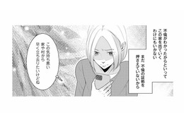 夫の不倫がわかっても家を出るわけにはいかない。まずは証拠を押さえないと…！【この村、ヤバイ。 #13】