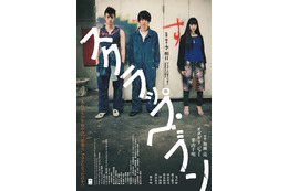 加瀬亮×オダギリジョー×栗山千明競演、李相日監督の初期作『スクラップ・ヘブン』21年ぶりリバイバル上映へ