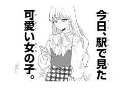 駅で見かけたキラキラ女子…髪はサラサラ、肌もツヤツヤ、メイクもめちゃくちゃ似合ってる！【今日、駅で見た可愛い女の子。 #１】