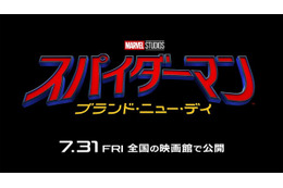 大学生になったピーター・パーカーの新しい物語、トム・ホランド主演『スパイダーマン：ブランド・ニュー・デイ』日米同時公開決定