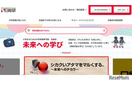 【中学受験の塾選び】日能研の特徴と費用・合格実績（2026年度版）
