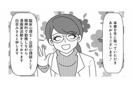 医療現場のリアルを描く。「OD（オーバードーズ）」で苦しむ患者様との向き合い方とは？【白目むきながら心理カウンセラーが泣いた日 #１】