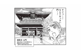 「すごっ！なんて大きい門…！」思わず足を止めた建長寺の門【山と食欲と私 #７】