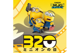 シリーズ最新作『ミニオンズ＆モンスターズ』8月7日公開！特別ビジュアル＆特報到着