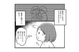 検査をすると妊娠８週目。「娘はまだ高校生」赤ちゃんを産むか産まないか選択を迫られる【娘を妊娠させたのは誰ですか？#７】