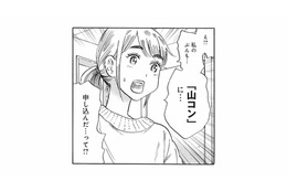 職場の同僚が「山コン」に申し込んだ!? 出会い目的の登山イベントに巻き込まれて…【山と食欲と私 #13】