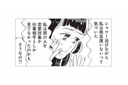 男女の友情を理解できない女性が気づいた友人との価値観の違いとは？【今夜すきやきだよ #９】