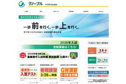 【中学受験の塾選び】グノーブルの特徴と費用（2026年度版）