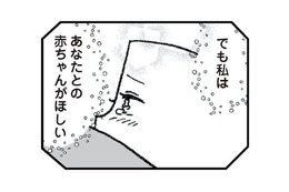 歳を取ればとるほど、女性の妊娠率が低下。34歳から妊活を始めるがなかなか妊娠できない…【離婚まで100日のプリン２ #16】