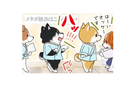 メタボ健診に引っかからないよう、気合を入れていざ計測！…でも、それって意味あるの？【がんばれ！しばりーまん #６】