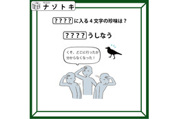 クイズです！「正解は４文字の珍味です！」イラストの状況から読み解きましょう【難易度LV２.・甘口】