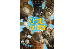 “羊飼い”ヒュー・ジャックマンを殺したのは誰!? 難事件に挑む『ひつじ探偵』日本版予告