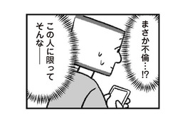 家族３人で幸せに暮らすために夫の不倫も許すべき？ 真実を突き止めるべく買い出しへ【離婚まで100日のプリン２ #18】