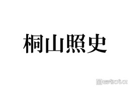 WEST.桐山照史、人生初のヴィンテージバイク購入 50年前の“一点物”「渋くてかっこいい」「真のバイク好き」と注目集まる