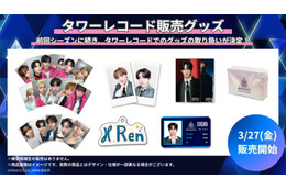 「日プ新世界」公式グッズ決定 チェキ風カード・カプセルトイなど