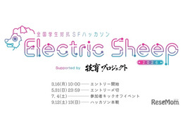 「100歳の自分を幸せにするプロダクト」テーマに学生ハッカソン、優勝賞金30万円 画像
