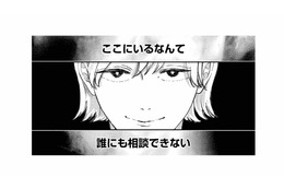 仕事に全然集中できない。夫の元カノがすぐそばにいるなんて、誰にも言えない【夫は嘘をついている #35】