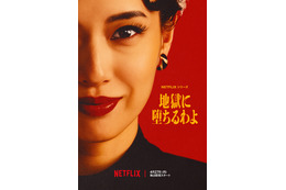 隠された目元に浮かべるのは笑みか、それとも…戸田恵梨香主演「地獄に堕ちるわよ」予告編＆ビジュアル