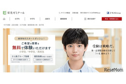 【中学受験の塾選び】栄光ゼミナールの特徴と費用（2026年度版）