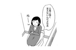 し、信じられない話を聞いてしまった…。そんなこと、今時ホントにあるの！？【御社の不倫の件～絶対に別れさせます #25】