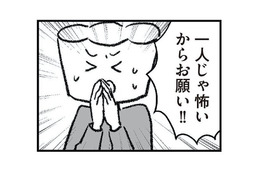 あやしさ満載の夫は「シロ」か「クロ」か？  ドライブレコーダーを使って浮気調査を開始【離婚まで100日のプリン２ #20】