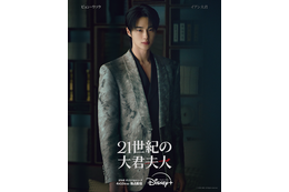 IU＆ビョン・ウソクW主演ロマンティック・コメディ「21世紀の大君夫人」キャラポス4種＆予告第3弾が解禁