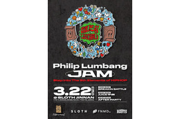 渋谷がヒップホップの聖地へ。LA発ストリートブランド「Philip Lumbang」が、ヒップホップの五大要素を体現したカルチャーフェスを開催