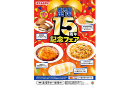 「コーヒーサンド」のホイップが2倍に！鹿児島セブン“15周年記念フェア”限定5品登場
