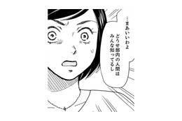 上司の不倫現場を目撃！？弁解すると思ったら、同僚にひどい言葉をかけた【御社の不倫の件～絶対に別れさせます #27】