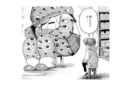 「周りを見たくないんだよ」怪物専門の診療所を訪れたのは、目玉だらけの妖怪だった【片白の医端者 #３】