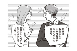 共働きなんだからたまには協力して欲しい！ 子どもが熱を出してどちらが仕事を休むか夫と口論に【妻で母ですが、女性風俗にハマりました #３】