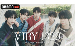 キム・ミジョンプロデュースの5人組「VIBY」誕生までの1329日間に迫るドキュメンタリー番組、4月29日スタート