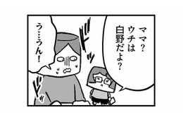 「新しいパパ？」昔の知人が“我が家の秘密”を暴露！ まさか他人に牙城を壊されるなんて…【離婚まで100日のプリン３ #23】