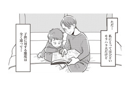 妻の私にとってはモラハラ夫で最低最悪な夫。子どもに対する態度が違いすぎてモヤモヤ…【妻で母ですが、女性風俗にハマりました #５】