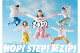 「ZIP！」曜日パーソナリティーが青空を舞う新ポスタービジュアル解禁 新テーマソングはGRe4N BOYZ