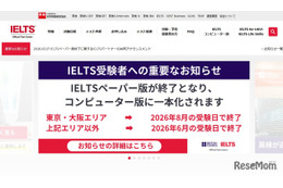 IELTSペーパー版試験を廃止…東京・大阪は8月試験が最後
