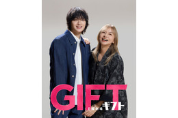 山口智子＆キスマイ玉森裕太、親子役で初共演 新日曜劇場「ＧＩＦＴ」出演決定 初回放送日は4月12日 画像