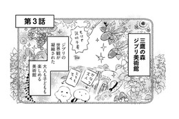 明日は母も大好きな、海外でも有名な美術館へ！ 昔に行った家族旅行と比べたら、幸せすぎる…【小鳥をつれて旅にでる #５】