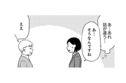 お客さんに良かれと思っていたことで、上司から叱責された【御社の不倫の件～絶対に別れさせます #35】