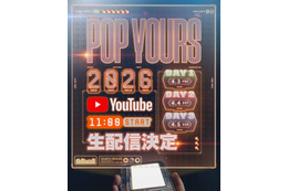 『POP YOURS 2026』YouTubeでの生配信が決定｜オリジナル楽曲アイテムやアパレルラインも登場