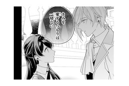 「君を愛するつもりはない」結婚式を終え、公爵家の邸宅に帰ると、彼は態度を豹変させた【「きみを愛する気はない」と言った次期公爵様がなぜか溺愛してきます #６】 画像