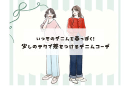 春先のデニムこそ、色選びが大事！冬っぽさにサヨナラするデニムの着こなしとは 画像