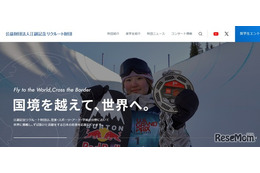 奨学生決定「江副記念リクルート」スポーツや芸術など19名