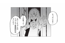 酔って帰宅すると、旅行中のはずの友人が家に!? 彼女が口にした言葉とは？【今夜すきやきだよ #19】