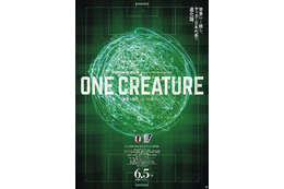 ワールドカップ前必見！「サッカー日本代表（SAMURAI BLUE）映画『ONE CREATURE』」予告編到着