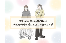 【GU】でも人気の「バレエスニーカー」。大人世代にもマッチする可愛いだけではない魅力とは
