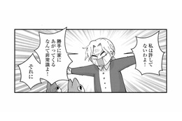 息子が頼んだ家政婦が来た！どう見ても猫…勝手に家に上がるなんて非常識！【家政婦よんだら猫がきた #11】