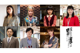 キスマイ宮田俊哉、SixTONES京本大我と14年ぶりドラマ共演「憧れの作家は人間じゃありませんでした」キャスト陣一挙解禁