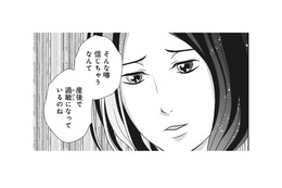 看護師さんの家で密会しているのは…夫!? そこへ見つかったら大変な人物が現れて!?【夫は、したいだけ #39】